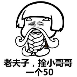 夏天到了冻一次五块表情包无水印