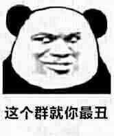 学是不太想学了,想睡又不敢去睡熊猫头学是不太想学了熊猫不敢表情