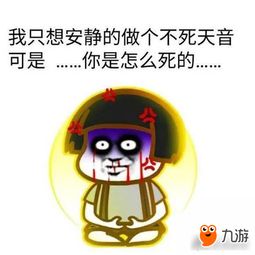 诛仙手游表情包