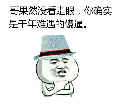 骂情侣的表情包骂人