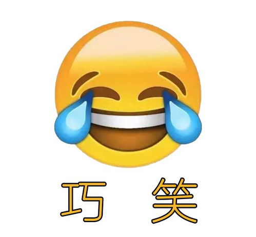 的表情包生成器人脸