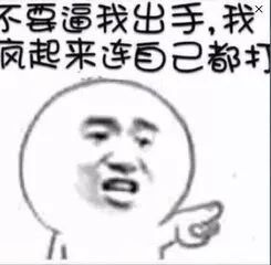表情包快看我