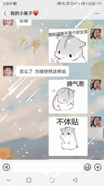 果不其然,又是套路男友表情包