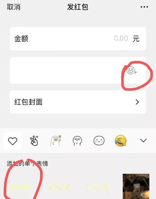 抖音超火的微信红包套路快拿图套路盆友去吧
