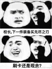 ig王思聪表情ig王思聪表情包大全快吧游戏