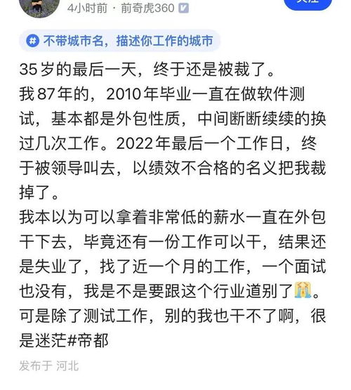 35岁被裁员,找一个月工作未果,延迟退休,不知如何撑到65岁