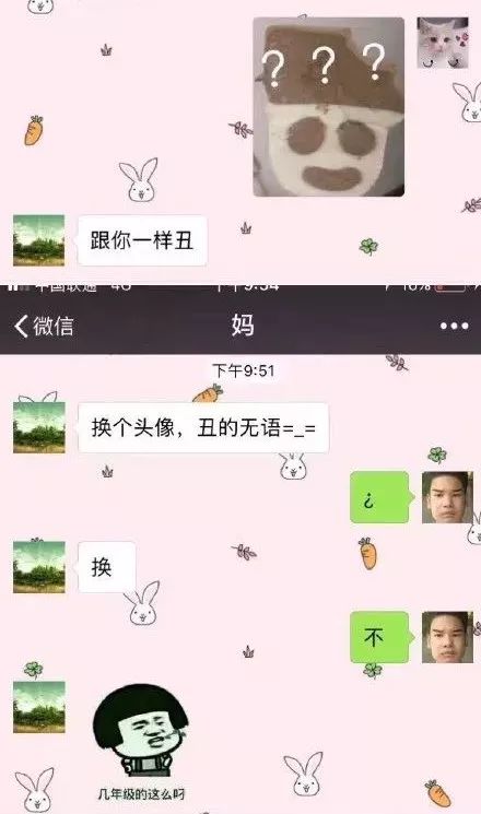 发这样的给父母会怎样
