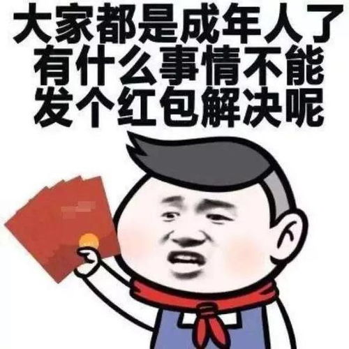上班第一天开工利是刷屏有人心态崩了辞职