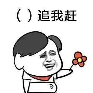 考完准备表白结果怂了表情包分享高考完表白表情包