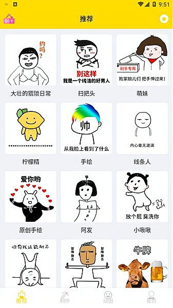 的表情包生成器训练