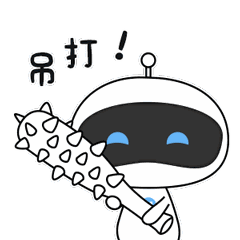 无忧hugo表情包来袭,看ai机器人卖萌耍宝