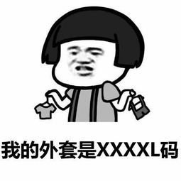 表情包语言搞笑打扁