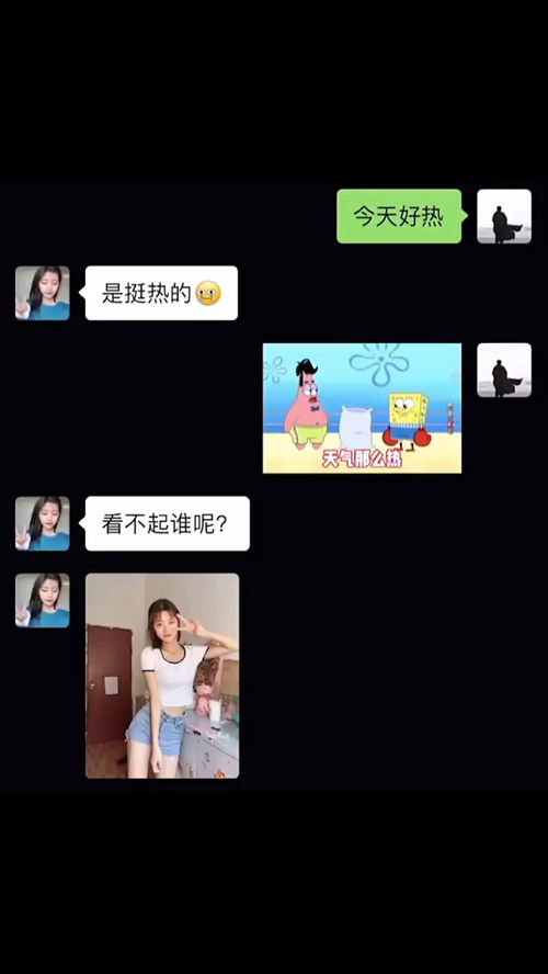 天气这么热,让女朋友给你发几张凉快的照片表情包