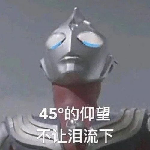 奥特曼专辑表情包