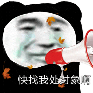 沙雕表情包从现在开始找我聊天要开始收费了
