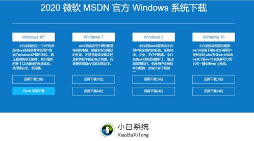 网上怎么下载电脑系统