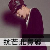 微信头像帅气男孩带字微信头像图片大全