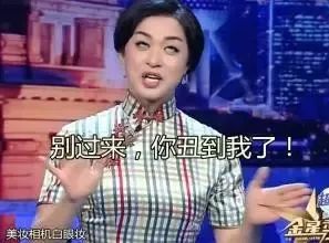 贵阳大妈的广场舞太迷醉,连金星都直呼受不了