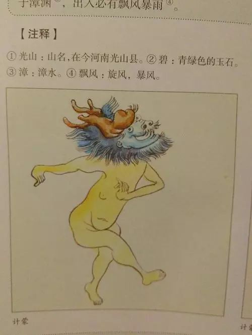 今天买了一本山海经