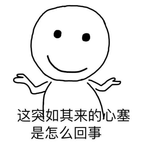 表情包别生气了