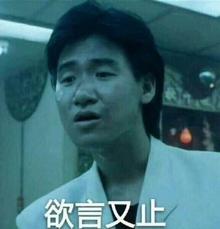 让我整理语言一下恶搞表情包