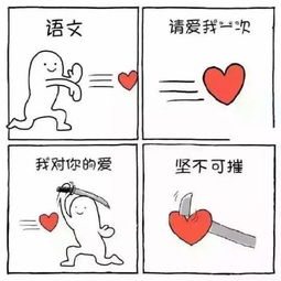 期中请爱我一次表情包