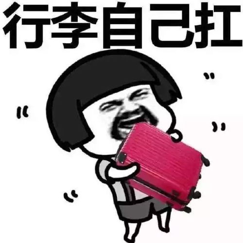 跟男朋友道歉的表情包寒冷性荨麻疹