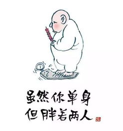胖若两人是什么梗胖若两人是什么意思出处