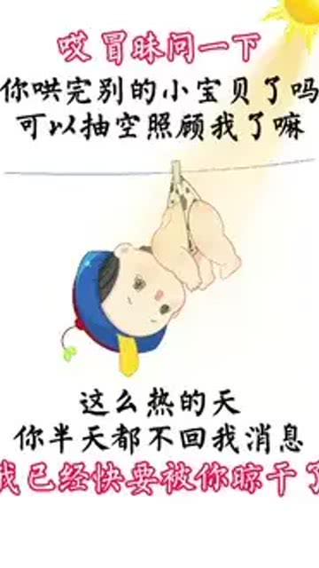 这么热的天,你可以照顾我一下吗我都要被你晾干了表情包艾特你想艾特的人皮一下很开心