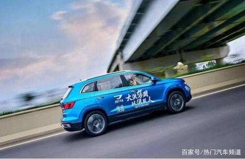 捷达vs7使用成本问卷调查,满意度超高