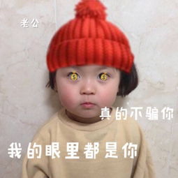 甜到发咸表情包情侣日常小姑娘,这么晚还不睡