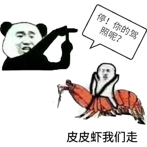 父亲的身影表情包皮皮虾