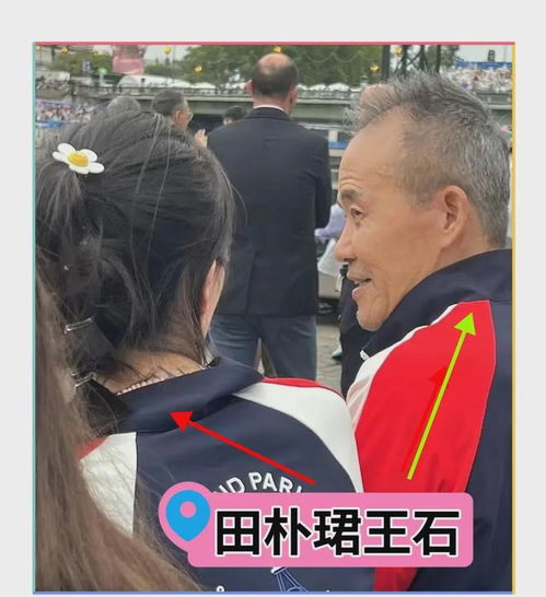 王石田朴珺穿情侣装现身巴黎观看奥运会开幕式,73岁王石精神抖擞