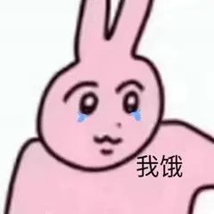 表情包粉兔子系列