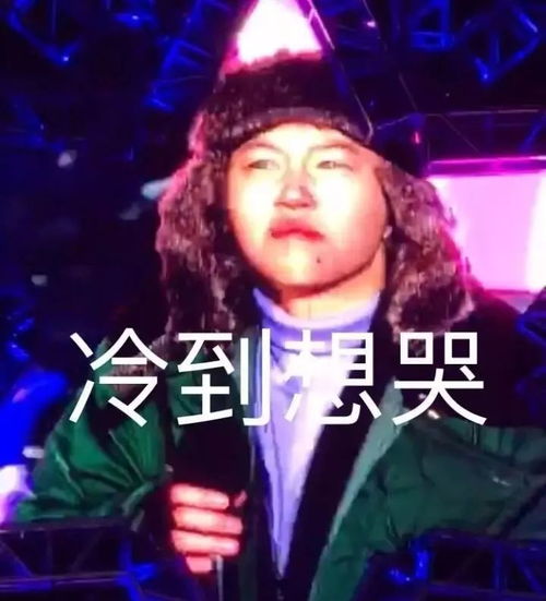 不就跨个年吗微博热搜榜发生了啥
