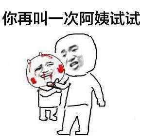 抖音六一告状表情包大全分享