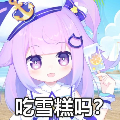猫屋敷梨梨表情包第一期