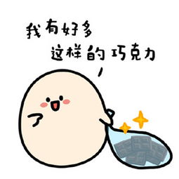 情人节你要不要巧克力套路表情包