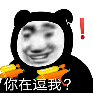沙雕怼人表情包动图