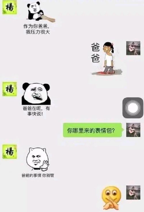 给女朋友表情包转给