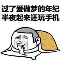 表情包头像睡不着