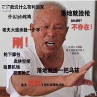 绝地求生老人表情包微信头像图片大全