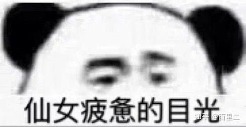 你在什么时候忽然觉得自己是个傻逼