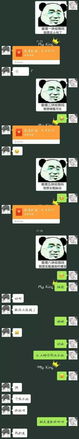 搞笑聊天记录用这些表情包套路男朋友,让你收钱到手软