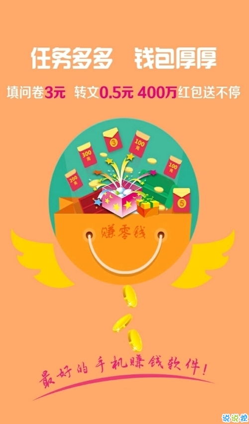 抖音点赞1.8元一单app下载抖音点赞1.8元一单软件下载v2020说说手游网