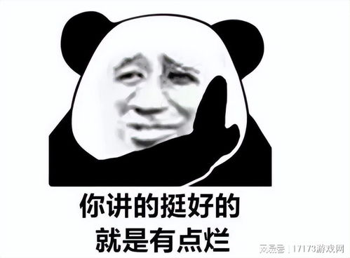 夜神月熊猫表情包歇后语