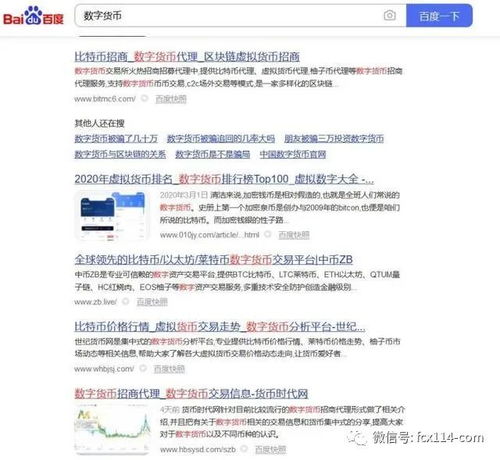 因轻信朋友投资数字银行女子六十余万无从追回