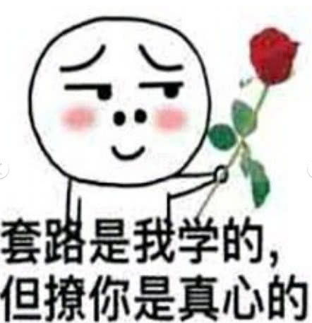 还在说我喜欢你试试这几个表情包,分分钟让你脱单