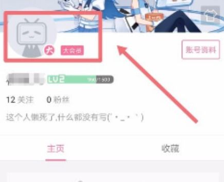 b站自动续费管理找不到怎么办b站怎么取消自动续费