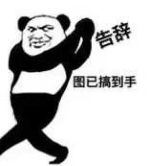 聊天搞笑表情包i爱妃你少说两句话吧